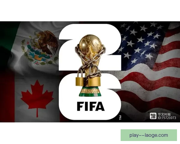 2026世界杯墨西哥赛区应对气温升高 增设球场降温系统保障赛事顺利进行