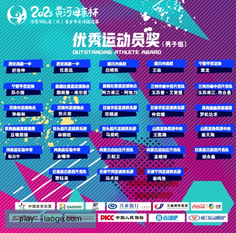 虚拟广告牌影响竞技成绩，赛事商业与公平待平衡